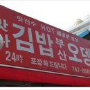 맛나분식 이미지