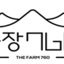 농업회사법인 자연과농부 주식회사