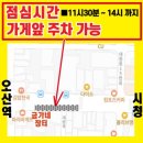 밀양식 진한국밥, 나주식 맑은곰탕 오산역 맛집 금가네장터 오산역점