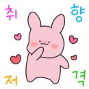 쌀비 이미지