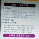 충렬사 지하철역(4호선) 이미지