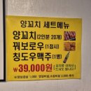 신흥양꼬치 이미지