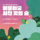 빛의 숲 이미지