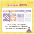기탄사고력교실충북