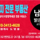 왕숙지구 공인중개사사무소 이미지