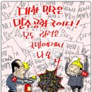 오늘의 시사만평--(2013년7월29일 月曜日) 이미지