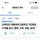 혜원여자고등학교 이미지