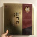 활기원 - 수원시 팔달구 팔달로48번길 24 | [건강] 카카오톡 선물하기 정원삼 활기원 후기