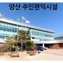 양산주민편익시설 헬스장 이미지