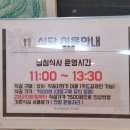 일신구내식당 이미지