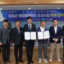 장흥레져산업