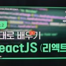 비전공자를 위한 웹 개발 스쿨 - HTML5/CSS3 | 스쿨] 프론트엔드 개발, 뭐부터 시작할지 모르겠다면? 아이티동스쿨 프론트엔드인강 후기(웹개발 독학...