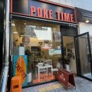 율곡스퀘어 프런티어 | 진주 신진주 포케, 샐러드 맛집 “포케타임”