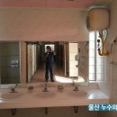 문수스쿼시장 화장실 이미지