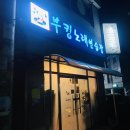 부킹노래연습장 이미지