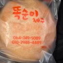 똑순이제주보리빵 이미지