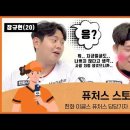 [퓨대기스토리] 한화 차세대 포수 장규현, 안진 선수의 밸런스 게임 이미지