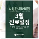 박정환내과의원 이미지