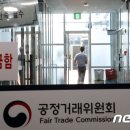 어진동공정거래위원회 이미지