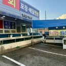 셀프회집