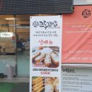 교동김밥(백천점) 이미지