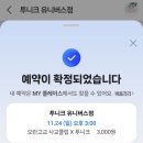 마포-현장-마포-1486 | [합정] 투니크 오란고교 사교클럽 콜라보 카페 후기 🌹 ( 위치, 예약, 메뉴, 럭드, md 실화냐 )