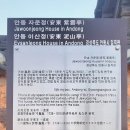 오우당 | 안동[사적명소] Andong Jaunjeong & Isanjeong. (安東)여행 일직면 망호리 '자운정, 이산정'