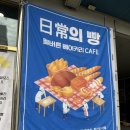 카페오거 | 인천 베이커리 카페 멜버른베이커리카페 방문 후기
