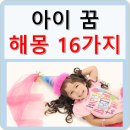 아이꿈 이미지