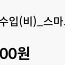 세외수입_스마트로3비 - 양천구 목동서로 201 | 세외수입_스마트로3비