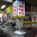 할매소머리곰탕 이미지