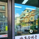 안동순대국 - 유성구 은구비로155번안길 67 | 안동순대국