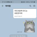 "평생 민주당 지지하신 부모님 '새로운미래' 입당 완료 사랑합니다" 이미지