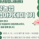 연제청년창업나래센터 이미지