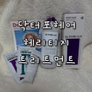 딜라이트헤어 이미지