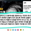 2024 예상 태풍 23개 이미지