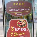 3지구단지보쌈 이미지