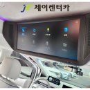 제이렌터카 이미지