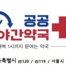 대우당약국 이미지