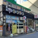 수영로 581번길 이미지