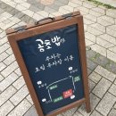 곰초밥 이미지