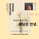 이현숙헤어 | 4월 이벤트 오픈_ 2025 봄은 더 새롭게, 올해는 개인 스타일리스트가 필요하시죠?