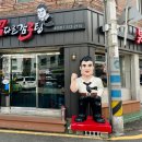 남다른 감자탕 옆 이미지