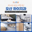 하이치과의원 이미지