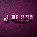 제이뮤직