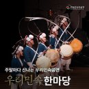 전통의 소리 경기민요 | ☀️ 한여름 무더위를 날려줄 국립민속박물관 7월 무료 전통공연 <우리민속한마당> 안내 ☀️