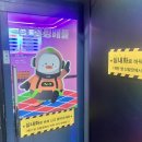점핑에미쳐 | 청주 성안길 실내데이트 점핑배틀 청주점 대형방 후기