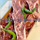선학숯불갈비 이미지