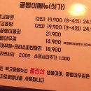 골뱅이를품은닭