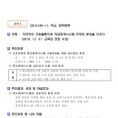 적극적인 지원활동으로 학교회계시스템 안착의 토양을 다지다. 이미지